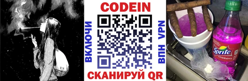 гидра сайт  Менделеевск  Кодеиновый сироп Lean напиток Lean (лин) 