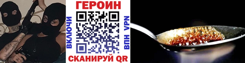 Героин афганец  Менделеевск 