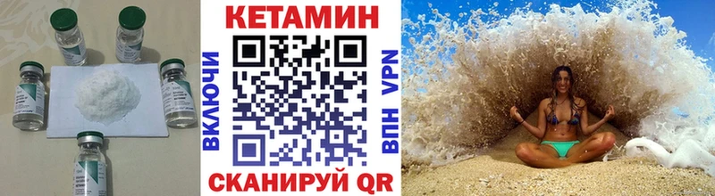 КЕТАМИН ketamine  Менделеевск 