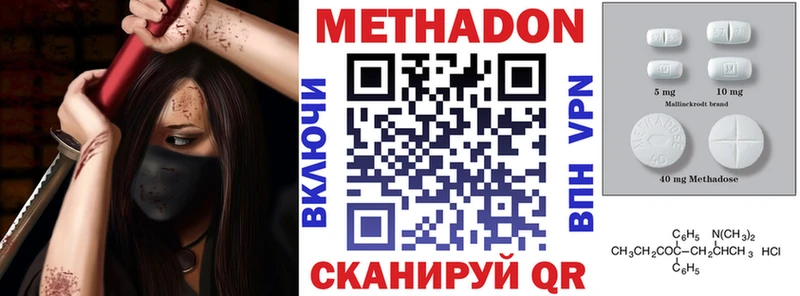 Метадон VHQ  Менделеевск 