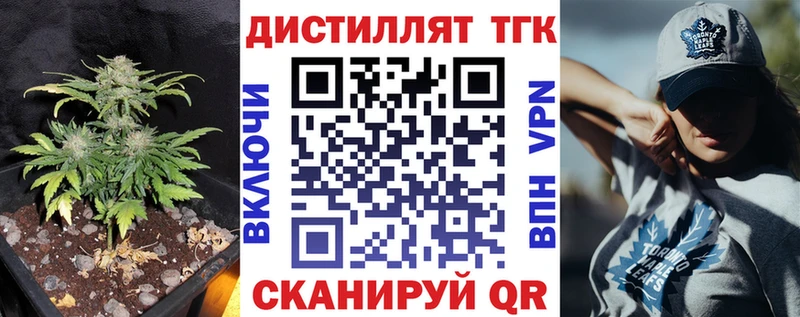 Дистиллят ТГК жижа  Менделеевск 